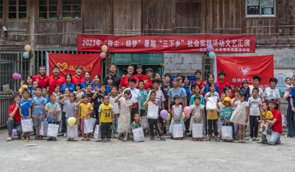 點點星光匯滿田，攜手支教播種愛