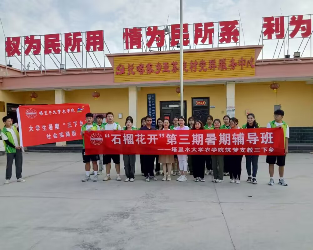 “石榴花開”支教下鄉(xiāng)，推普助力青年成長