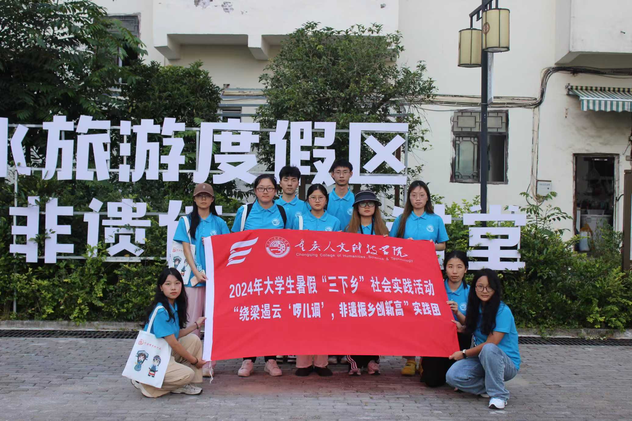 重人科學(xué)子三下鄉(xiāng)：尋音“啰兒調(diào)”，創(chuàng)時代新潮