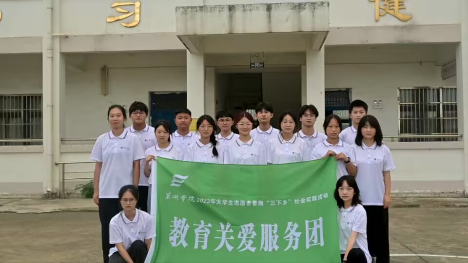 感悟成長(zhǎng)，用心支教
