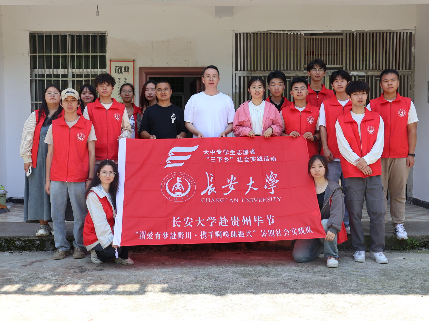 習(xí)語(yǔ)潤(rùn)心田，行動(dòng)踐使命——長(zhǎng)安大學(xué)“渭愛育夢(mèng)赴黔川，攜手啊嘎助振興”暑期社會(huì)實(shí)踐隊(duì)隊(duì)員左雪梅心得體會(huì)