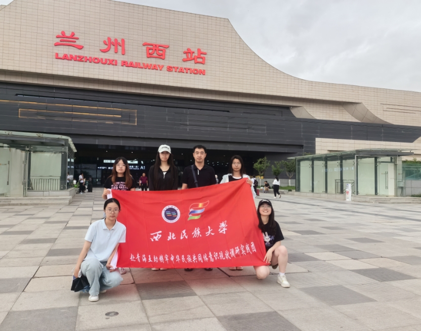 民族團結(jié)綻風采：西北民族大學(xué)赴互助土族自治縣調(diào)研