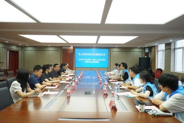 煙大學(xué)子三下鄉(xiāng)實(shí)踐心得：調(diào)解之花，綻放司法溫情——登法院多元化糾紛解決機(jī)制暑期調(diào)