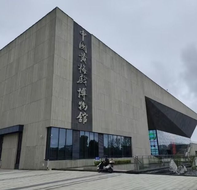 聚焦城鎮(zhèn)發(fā)展，守望振興藍(lán)圖——新時(shí)代中國傳統(tǒng)文化黃梅戲的傳承與弘揚(yáng)情況調(diào)研