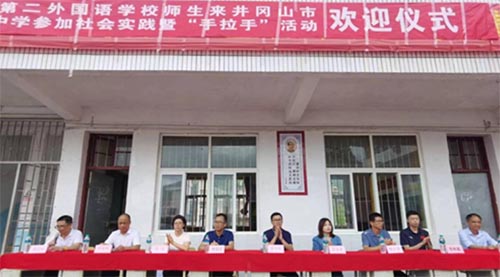 井岡山市黃坳中學(xué)與深圳第二外國語學(xué)校開展“手拉手”
