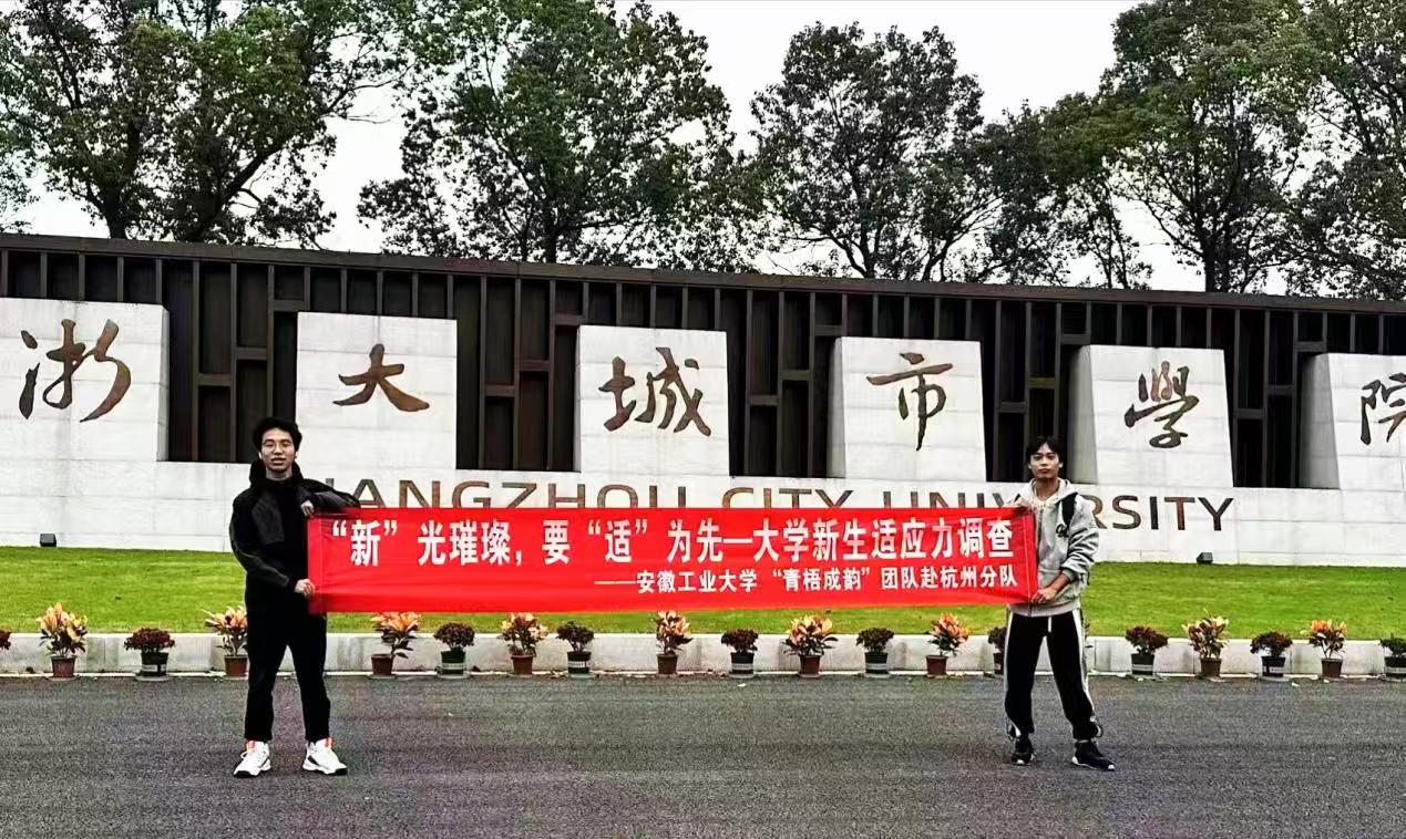 “新”光璀璨，“適”在必行——調(diào)研活動