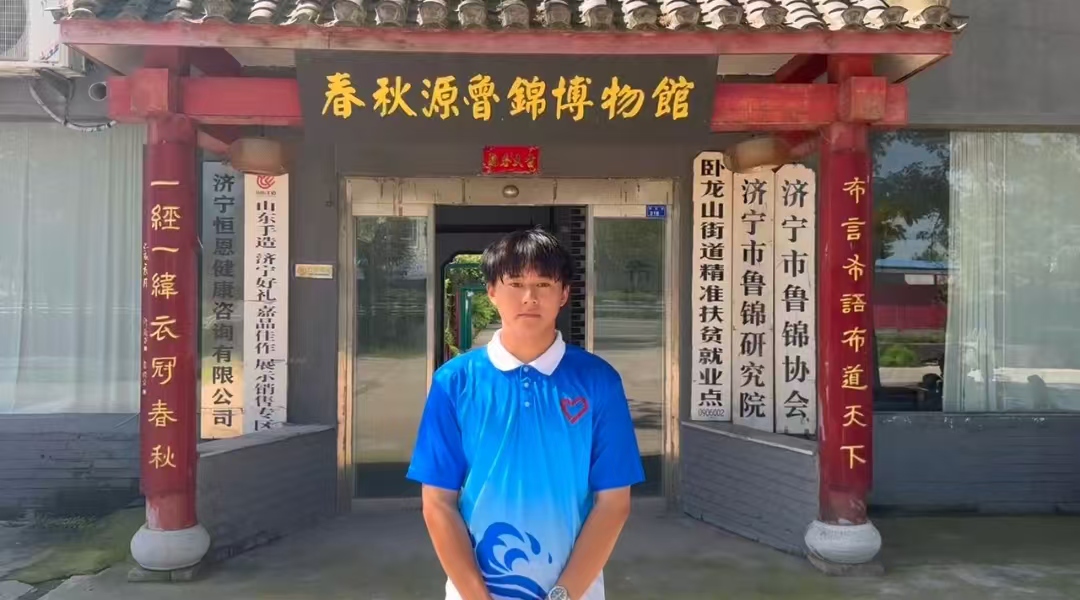 “青助繁花”云織夢(mèng)，魯錦之旅悟匠心，文化情深共傳承