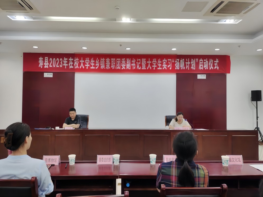 “揚(yáng)帆計(jì)劃”暑期實(shí)習(xí)，推動(dòng)鄉(xiāng)鎮(zhèn)振興發(fā)展