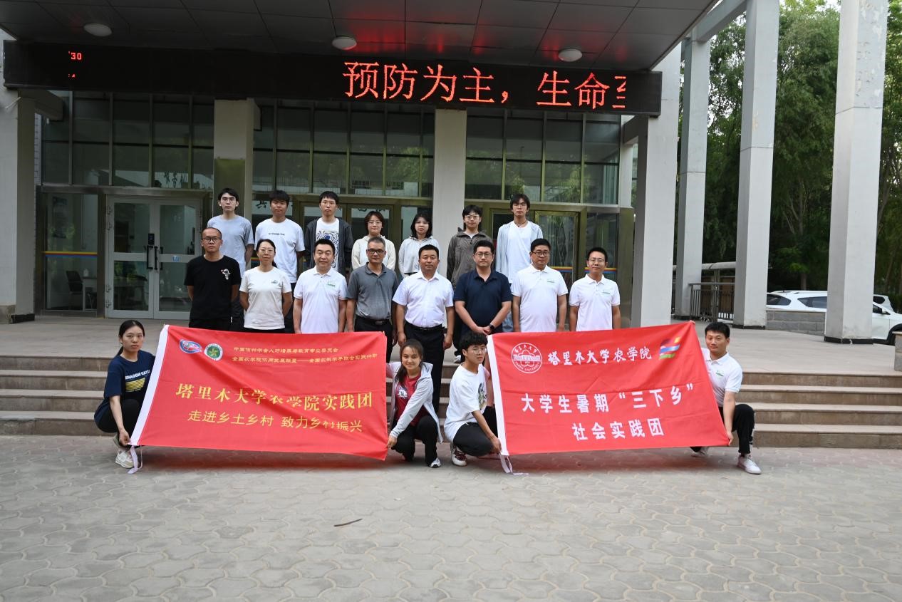 走進(jìn)鄉(xiāng)土鄉(xiāng)村，致力鄉(xiāng)村振興—塔里木大學(xué)農(nóng)學(xué)院與中國(guó)農(nóng)業(yè)大學(xué)開(kāi)展全國(guó)農(nóng)科學(xué)子聯(lián)合實(shí)踐行動(dòng)