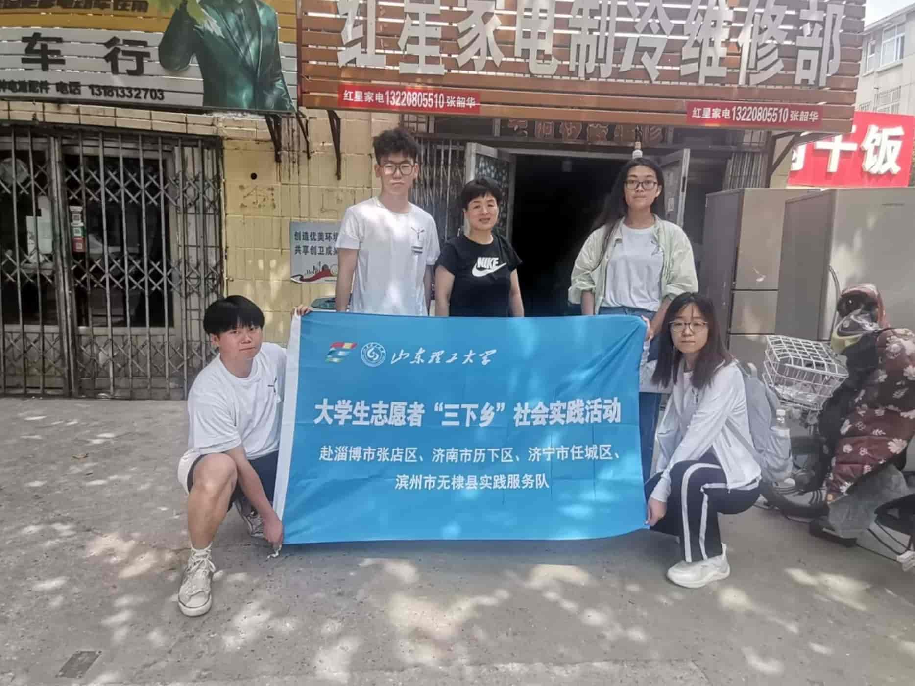 暑期三下鄉(xiāng)：山理工學(xué)子前往山東省濟(jì)寧市開(kāi)展實(shí)踐調(diào)研活動(dòng)
