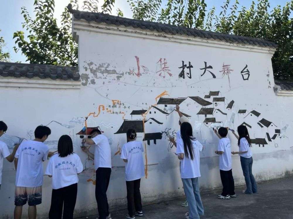 安徽理工大學(xué)學(xué)子墻繪三下鄉(xiāng)，彩繪鄉(xiāng)村富有新容