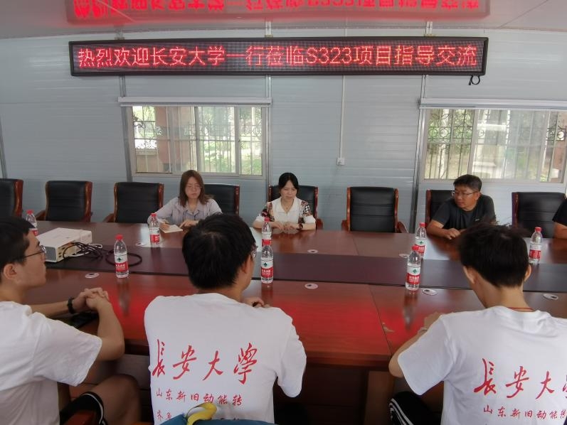 長安大學(xué)赴山東三市“山東新舊動(dòng)能轉(zhuǎn)·齊魯交通強(qiáng)國行”暑期社會(huì)實(shí)踐圓滿結(jié)束
