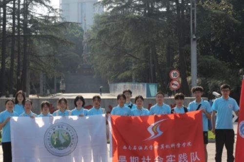 西南石油大學(xué)學(xué)子三下鄉(xiāng)：賦能農(nóng)旅，助力廣安