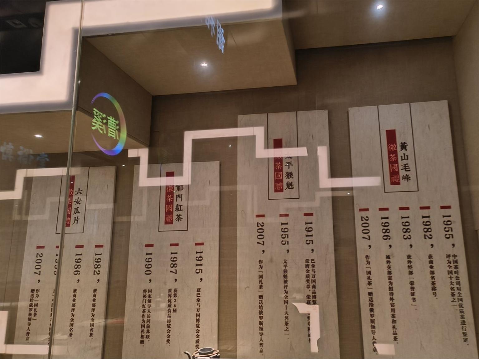聚焦城鎮(zhèn)發(fā)展，守望振興藍(lán)圖——黃山市茶業(yè)及旅游業(yè)發(fā)展成就調(diào)研