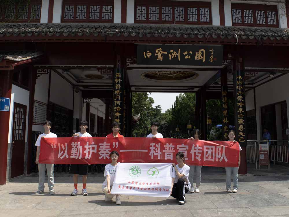 南京農(nóng)業(yè)大學(xué)暑期社會(huì)實(shí)踐：一道秦淮水，共護(hù)母親河