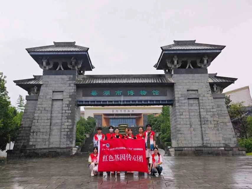 巢湖學(xué)院旅游管理學(xué)院赴環(huán)巢湖地區(qū)開(kāi)展“銘記英烈事跡，傳承紅色基因”社會(huì)實(shí)踐活動(dòng)