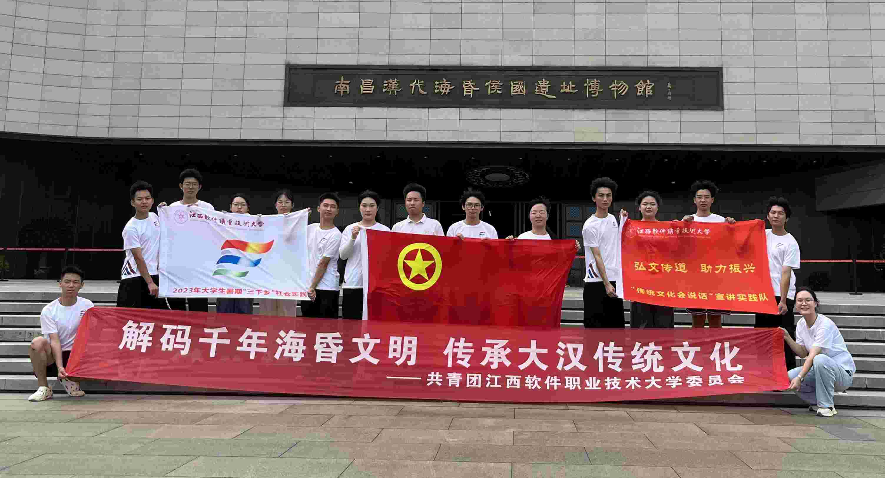 江西軟件職業(yè)技術(shù)大學(xué) “傳統(tǒng)文化會(huì)說(shuō)話”宣講實(shí)踐隊(duì)活動(dòng)總結(jié)報(bào)告