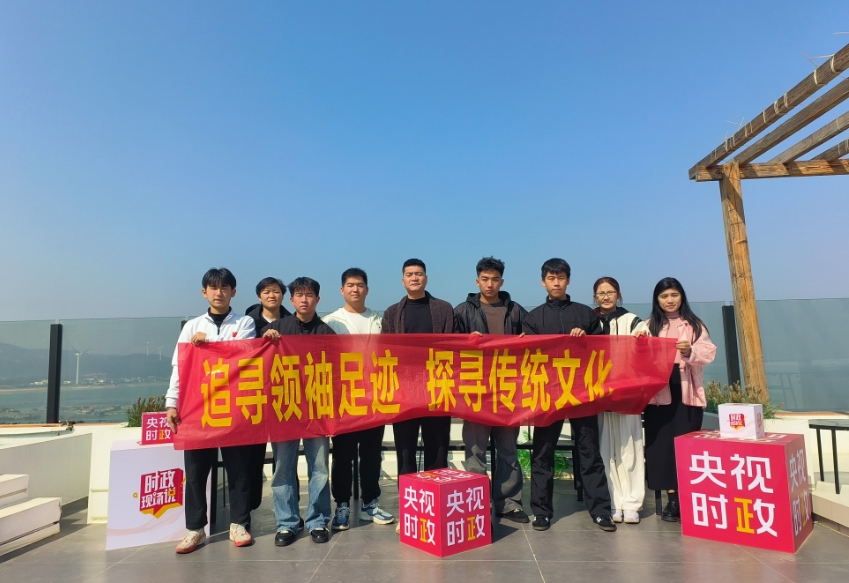 “追尋領(lǐng)袖足跡”|閩南理工學(xué)院體育學(xué)院前往漳州開展社會實(shí)踐