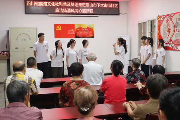內江師范學院學子暑期三下鄉(xiāng):廉潔自律樹新風，求真務實