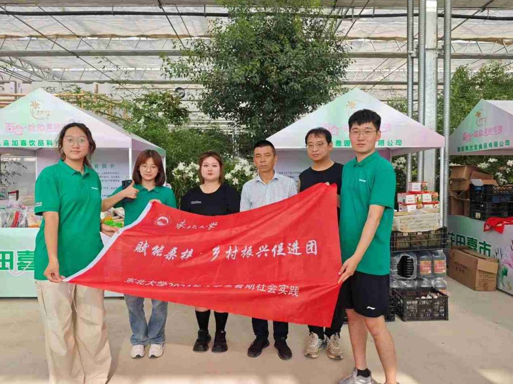 東北大學(xué)計(jì)算機(jī)學(xué)院赴遼冀吉湘云贛魯七省十市社會(huì)實(shí)踐團(tuán)開展支教推普活動(dòng)
