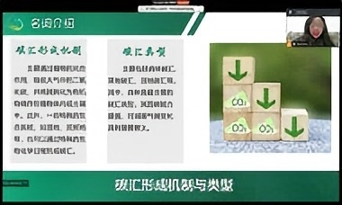 碳匯知識下鄉(xiāng)，點(diǎn)亮綠色發(fā)展之光
