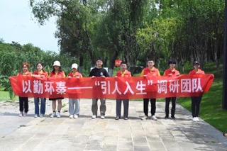 南京農(nóng)業(yè)大學(xué)暑期社會(huì)實(shí)踐——擦亮生態(tài)底色，建設(shè)美麗秦淮