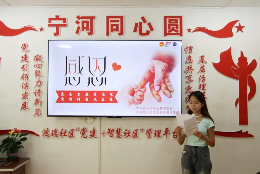 西北民族大學(xué)：揚(yáng)帆河州走基層，共筑民族團(tuán)結(jié)心